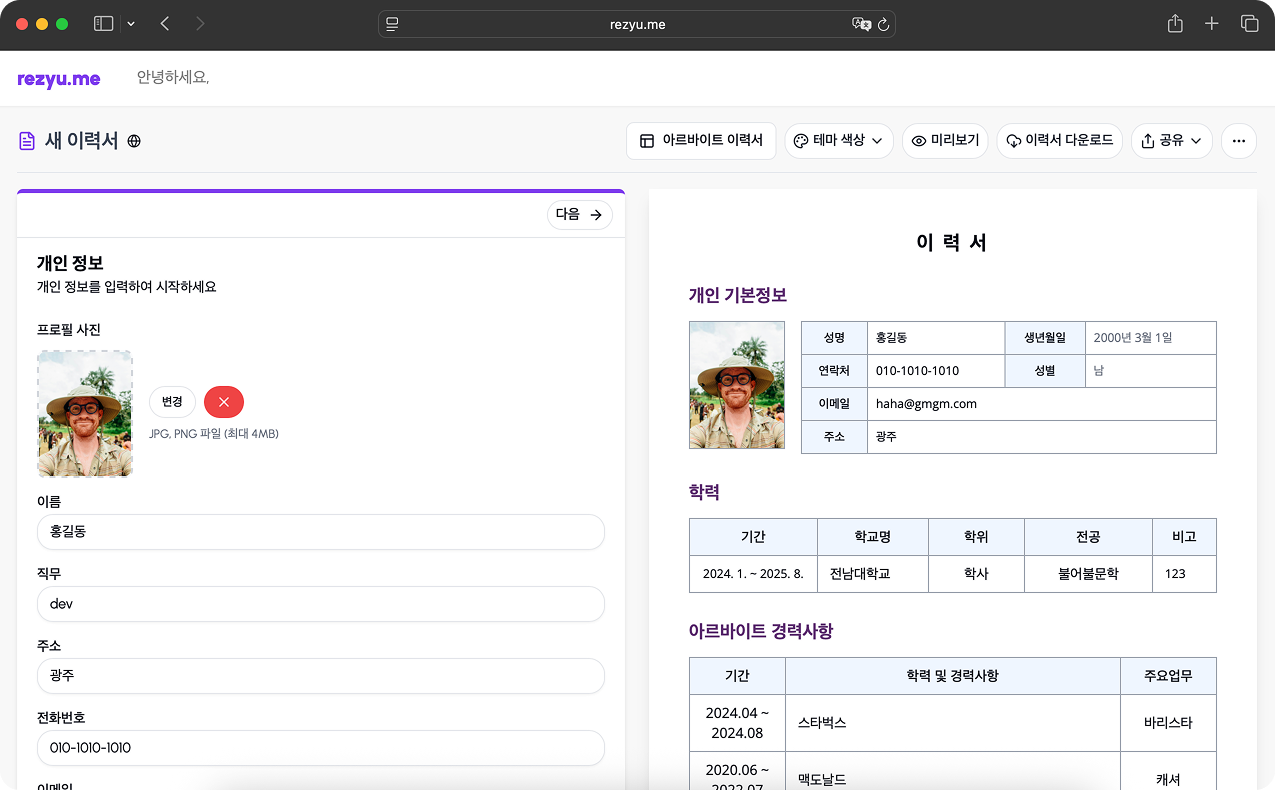 App dashboard